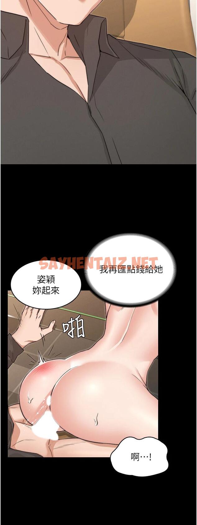 查看漫画教師體罰 - 第54話-燃起忌妒心的逸婷 - sayhentaiz.net中的663114图片