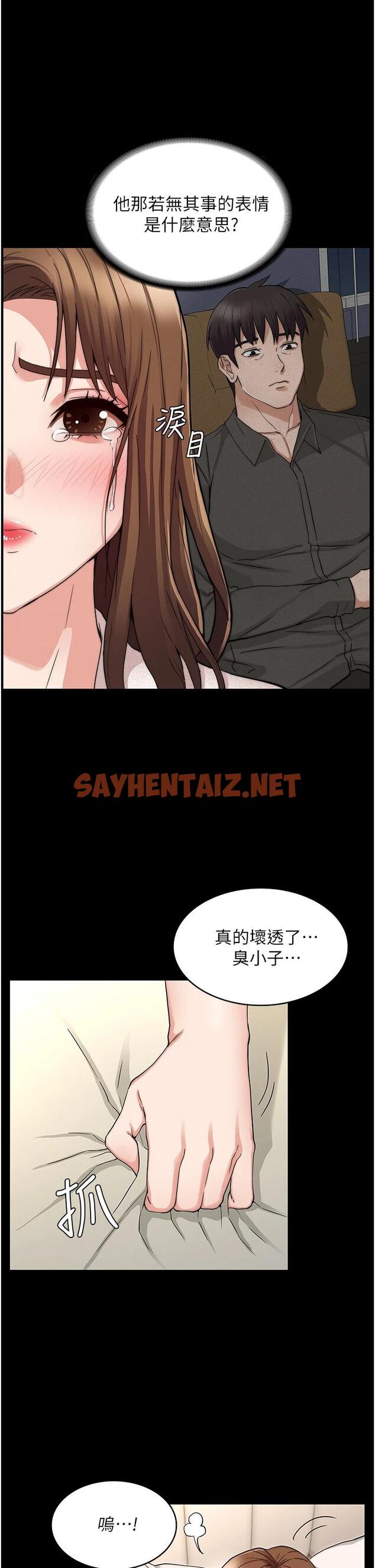 查看漫画教師體罰 - 第54話-燃起忌妒心的逸婷 - sayhentaiz.net中的663116图片