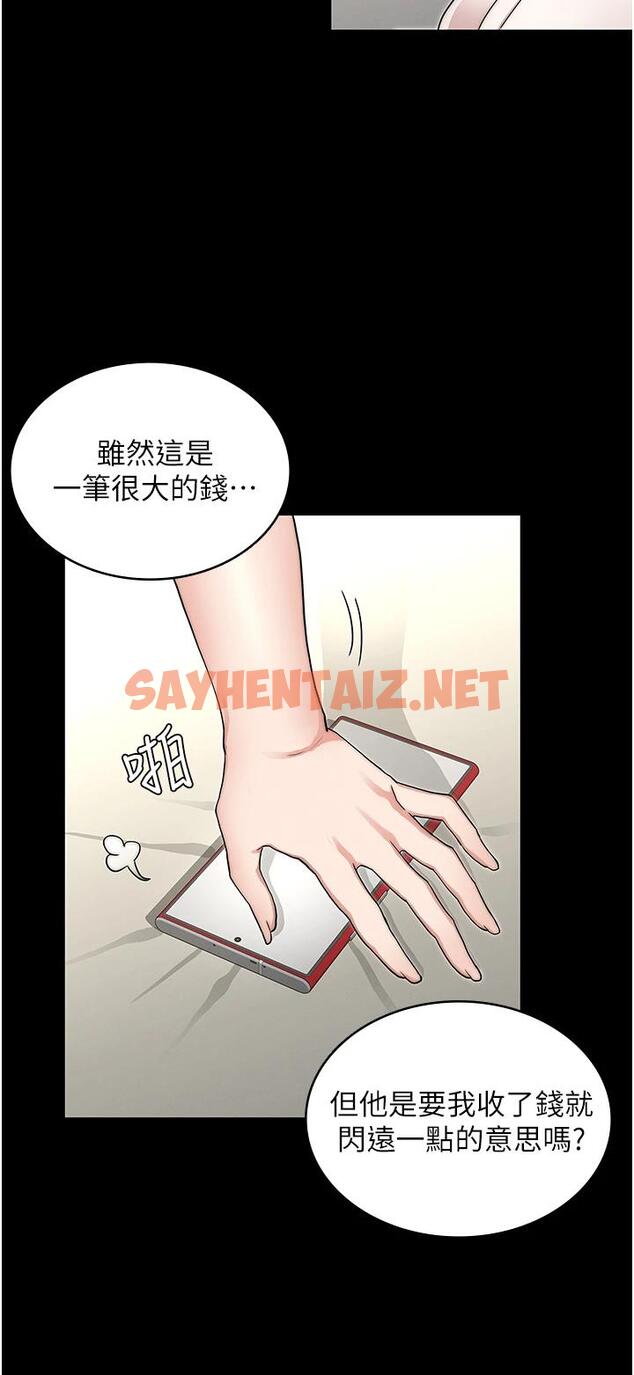 查看漫画教師體罰 - 第54話-燃起忌妒心的逸婷 - sayhentaiz.net中的663120图片