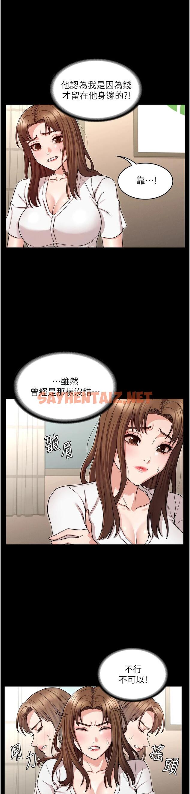 查看漫画教師體罰 - 第54話-燃起忌妒心的逸婷 - sayhentaiz.net中的663121图片