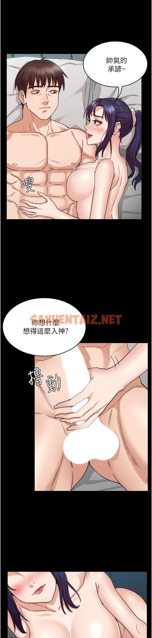 查看漫画教師體罰 - 第54話-燃起忌妒心的逸婷 - sayhentaiz.net中的663125图片