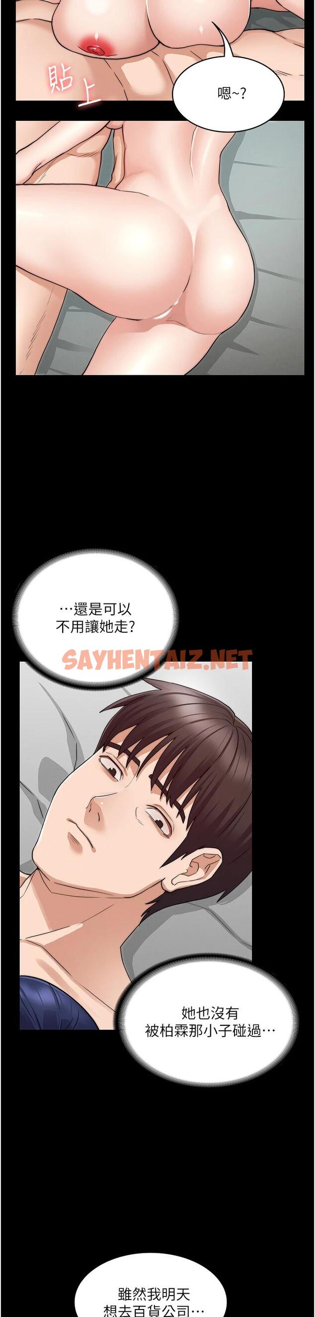 查看漫画教師體罰 - 第54話-燃起忌妒心的逸婷 - sayhentaiz.net中的663126图片