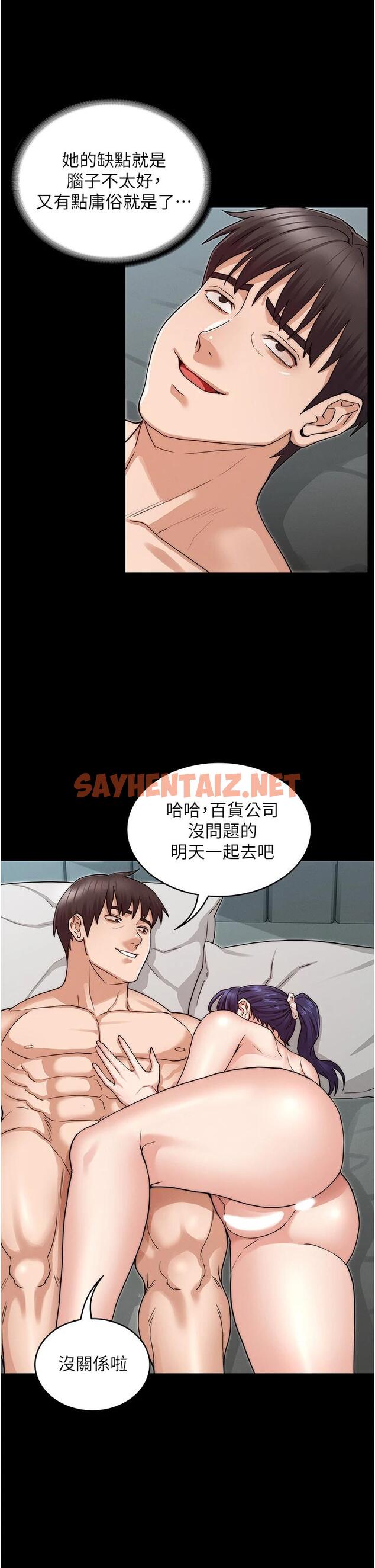 查看漫画教師體罰 - 第54話-燃起忌妒心的逸婷 - sayhentaiz.net中的663128图片