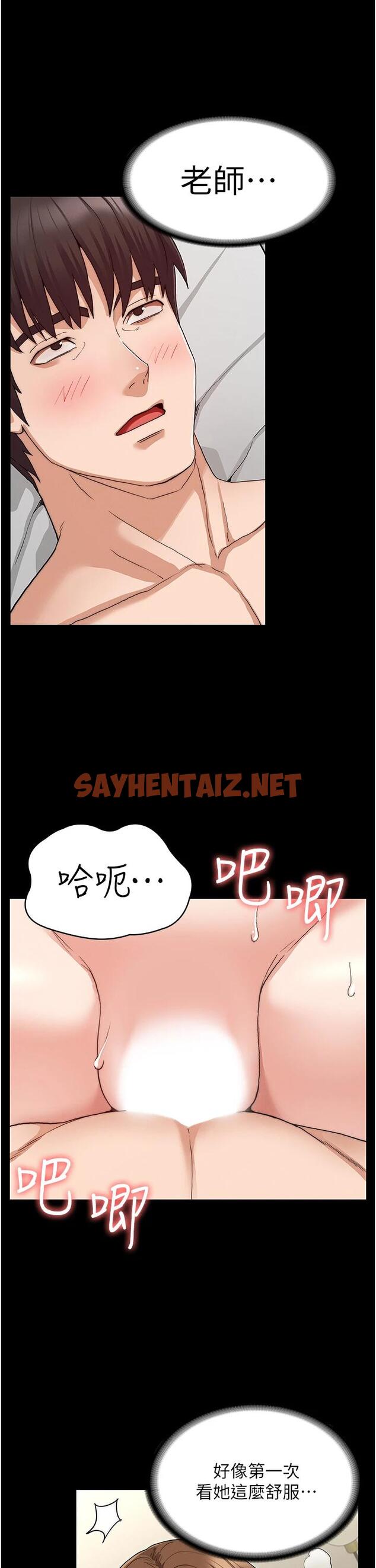 查看漫画教師體罰 - 第56話-三個甩不開的淫蕩女人 - sayhentaiz.net中的669761图片