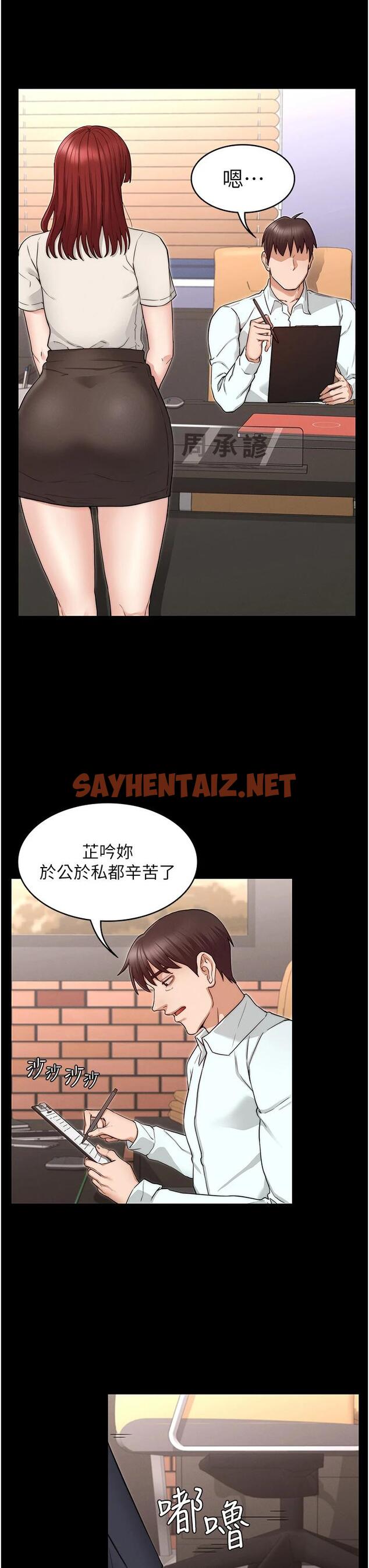 查看漫画教師體罰 - 第56話-三個甩不開的淫蕩女人 - sayhentaiz.net中的669777图片