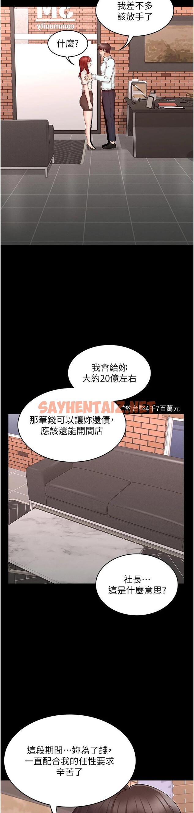 查看漫画教師體罰 - 第56話-三個甩不開的淫蕩女人 - sayhentaiz.net中的669780图片