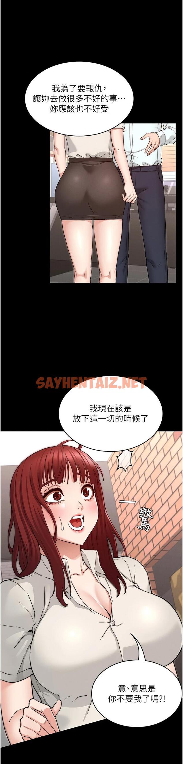 查看漫画教師體罰 - 第56話-三個甩不開的淫蕩女人 - sayhentaiz.net中的669782图片