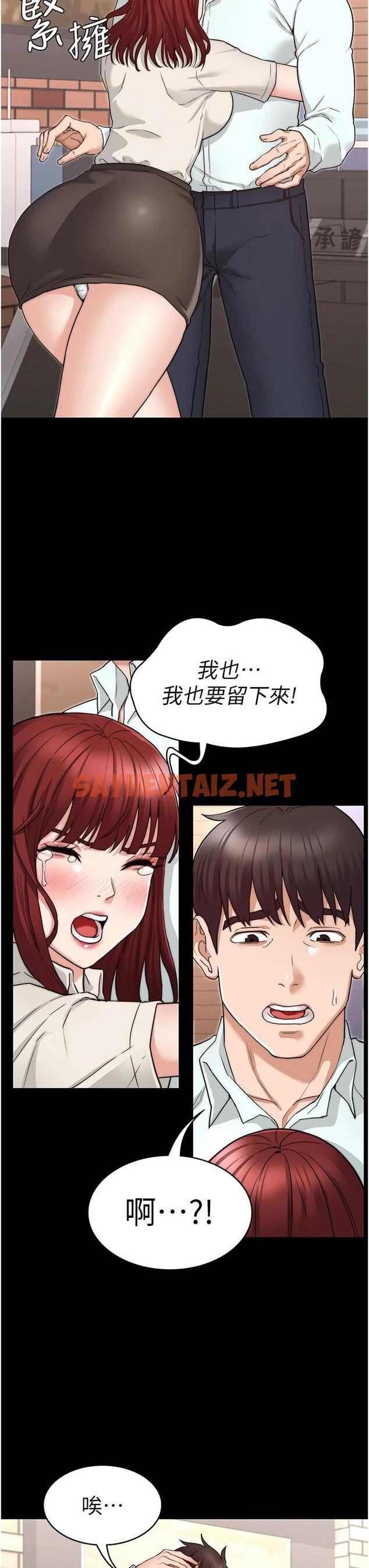 查看漫画教師體罰 - 第56話-三個甩不開的淫蕩女人 - sayhentaiz.net中的669784图片