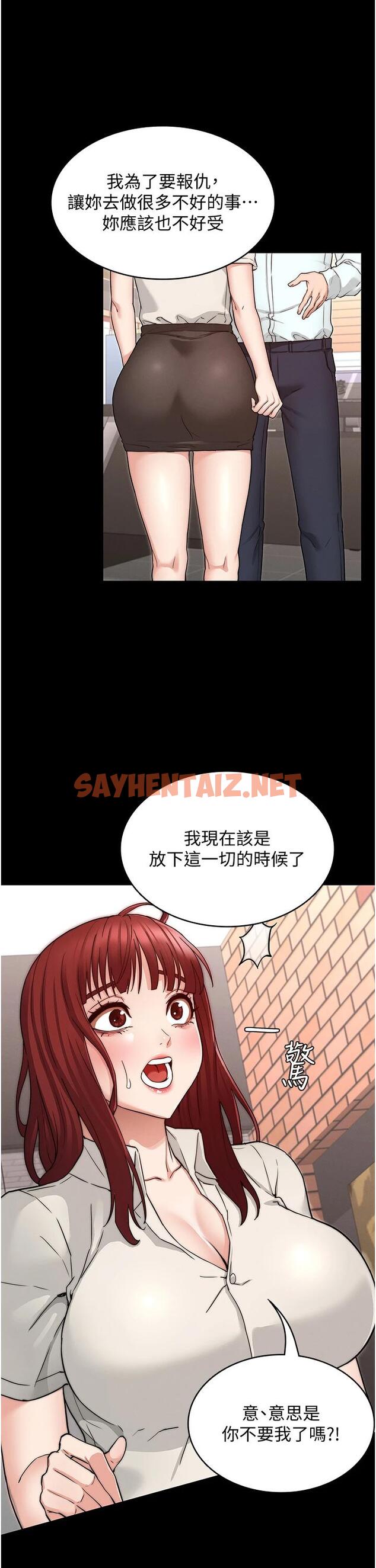 查看漫画教師體罰 - 第57話-連一滴都不要浪費 - sayhentaiz.net中的672106图片