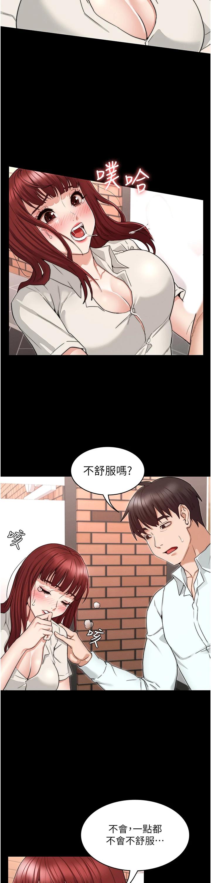 查看漫画教師體罰 - 第57話-連一滴都不要浪費 - sayhentaiz.net中的672120图片