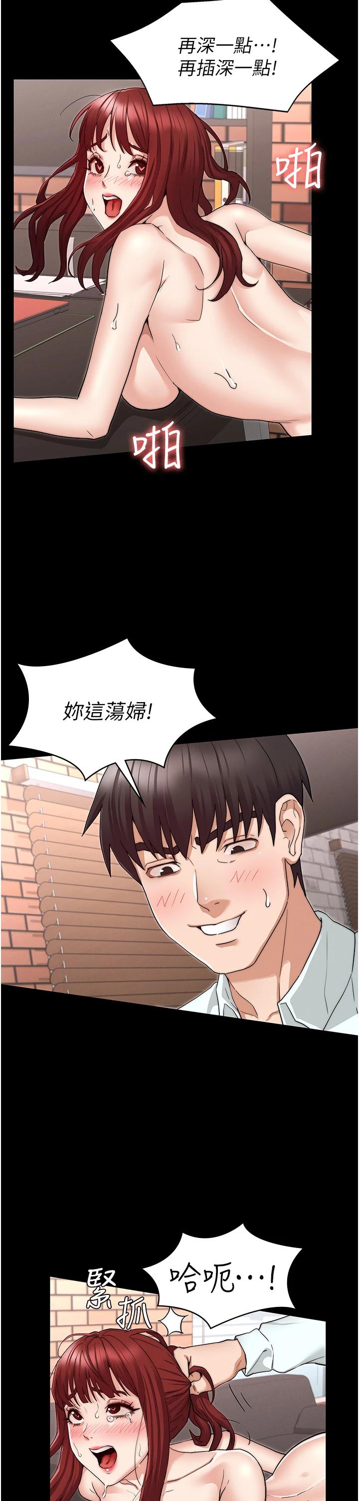 查看漫画教師體罰 - 第57話-連一滴都不要浪費 - sayhentaiz.net中的672126图片