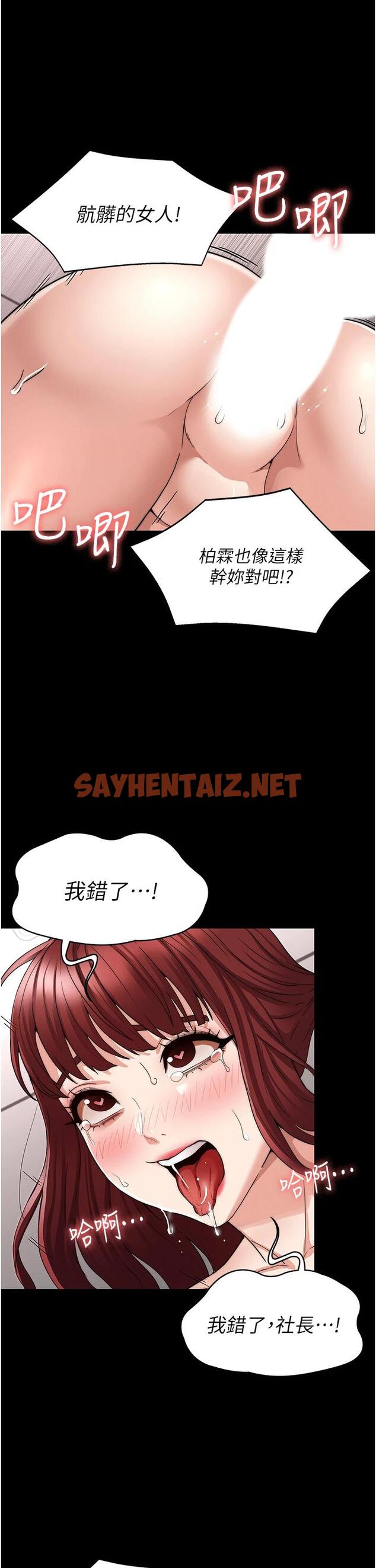 查看漫画教師體罰 - 第57話-連一滴都不要浪費 - sayhentaiz.net中的672128图片