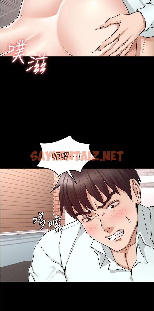 查看漫画教師體罰 - 第57話-連一滴都不要浪費 - sayhentaiz.net中的672131图片