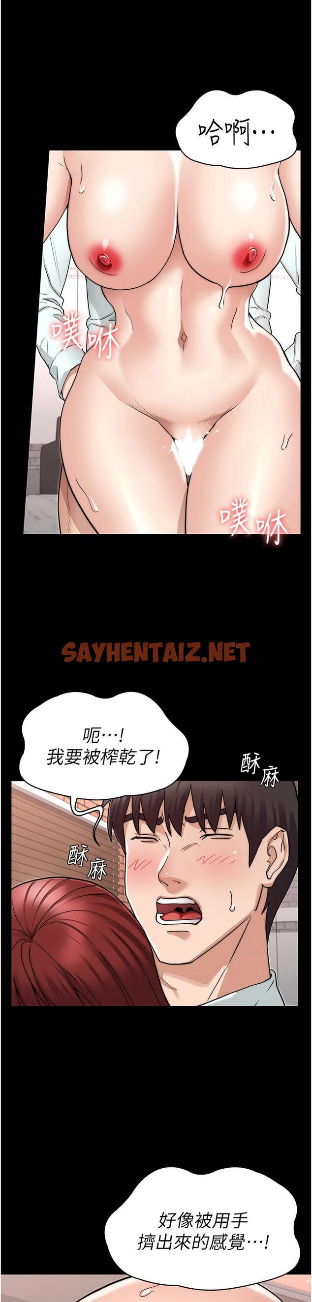 查看漫画教師體罰 - 第57話-連一滴都不要浪費 - sayhentaiz.net中的672135图片