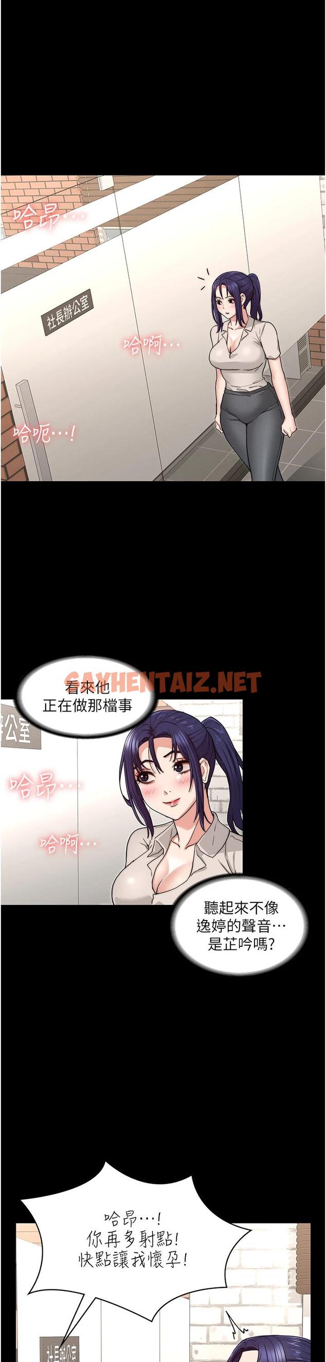 查看漫画教師體罰 - 第58話-4P搶精大戰 - sayhentaiz.net中的711530图片