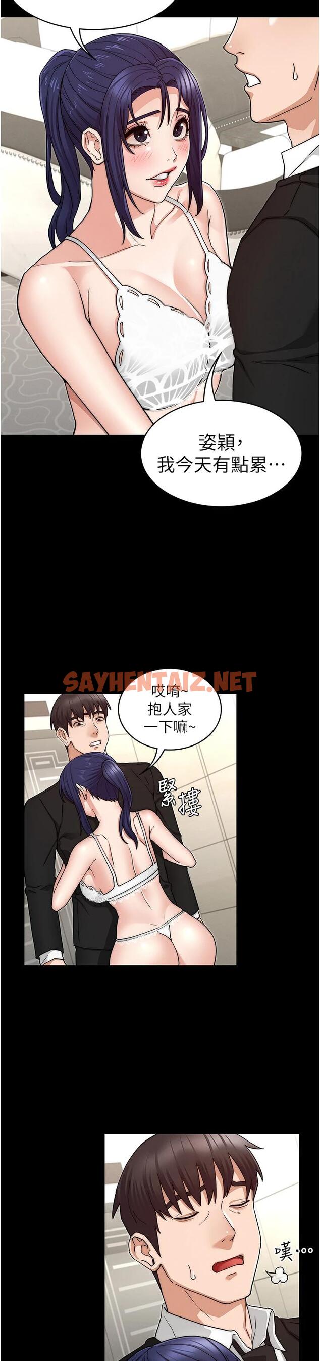 查看漫画教師體罰 - 第58話-4P搶精大戰 - sayhentaiz.net中的711547图片