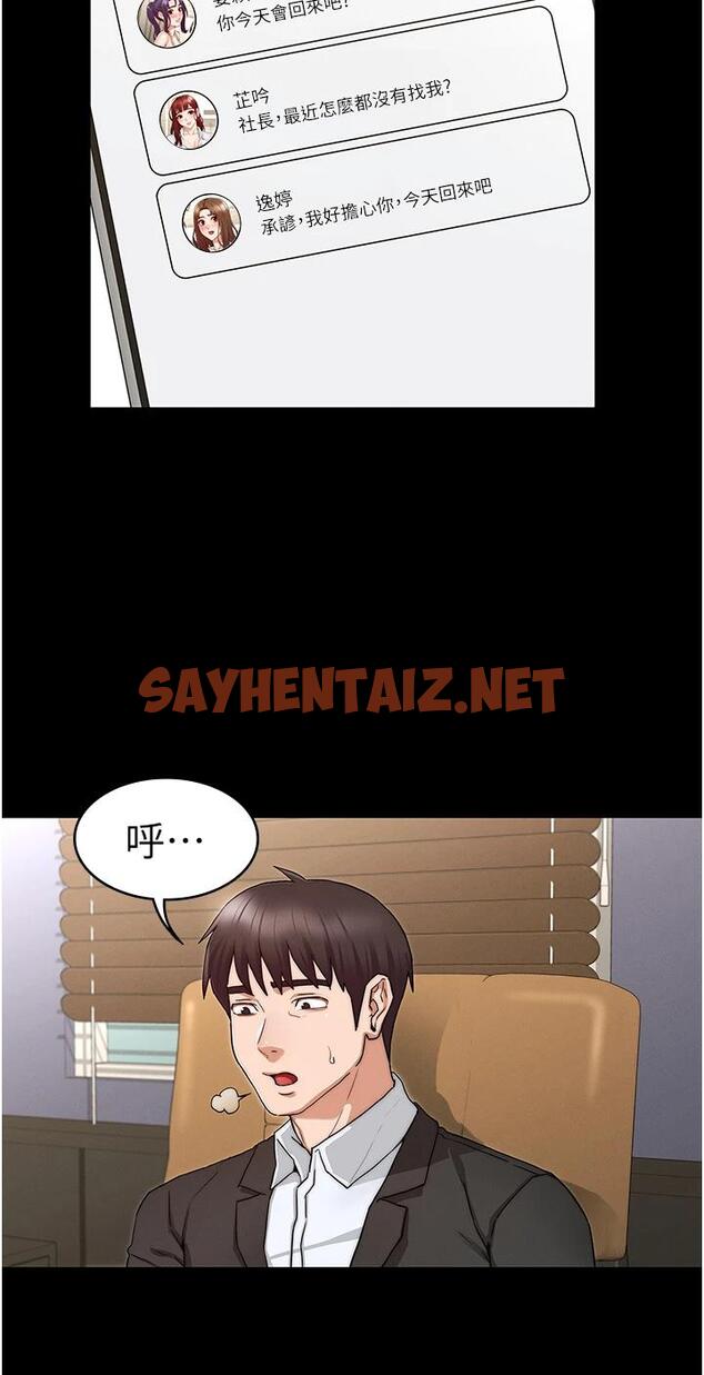 查看漫画教師體罰 - 第58話-4P搶精大戰 - sayhentaiz.net中的711554图片