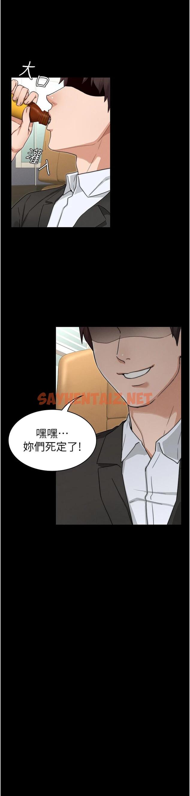 查看漫画教師體罰 - 第58話-4P搶精大戰 - sayhentaiz.net中的711556图片