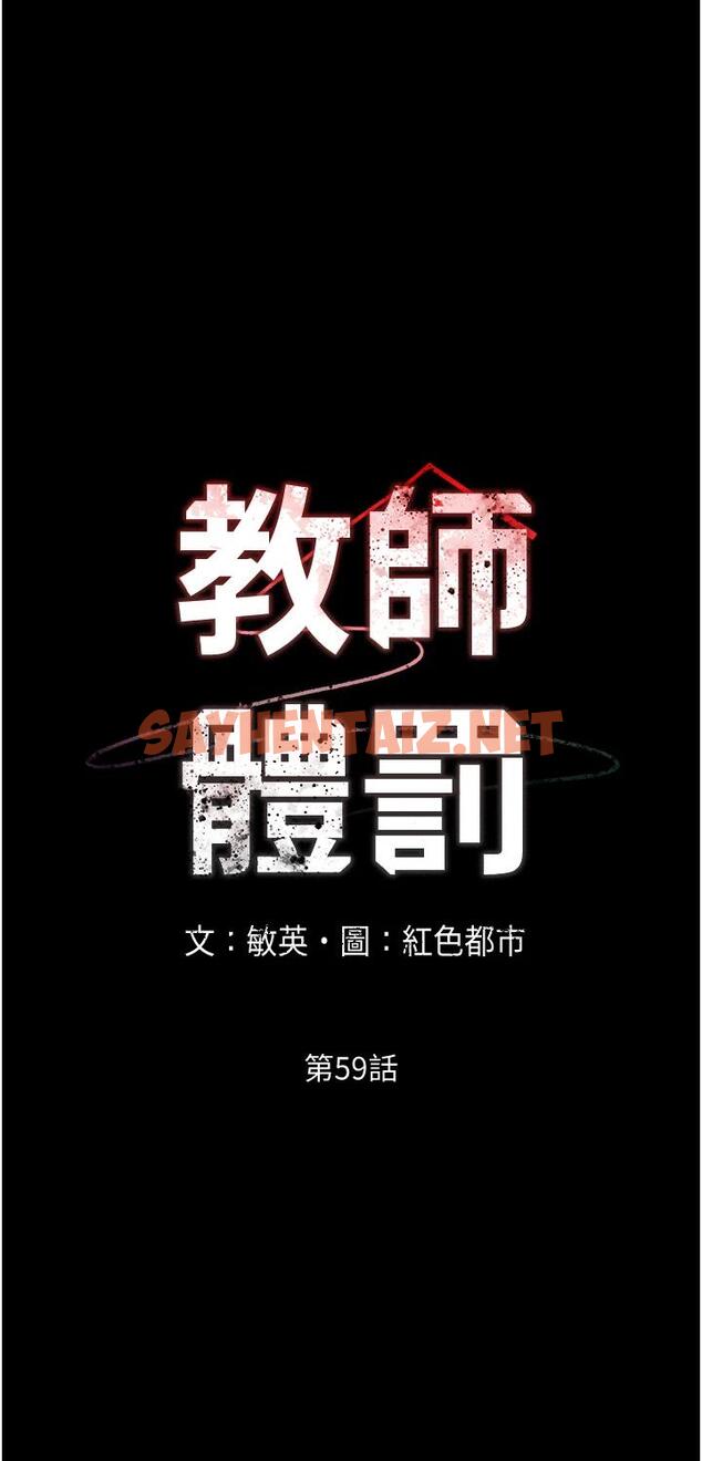 查看漫画教師體罰 - 第59話-狂亂淫靡的全新快感 - sayhentaiz.net中的719635图片