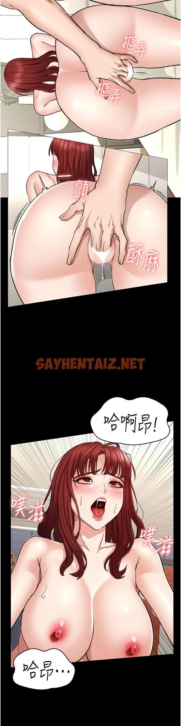 查看漫画教師體罰 - 第59話-狂亂淫靡的全新快感 - sayhentaiz.net中的719641图片