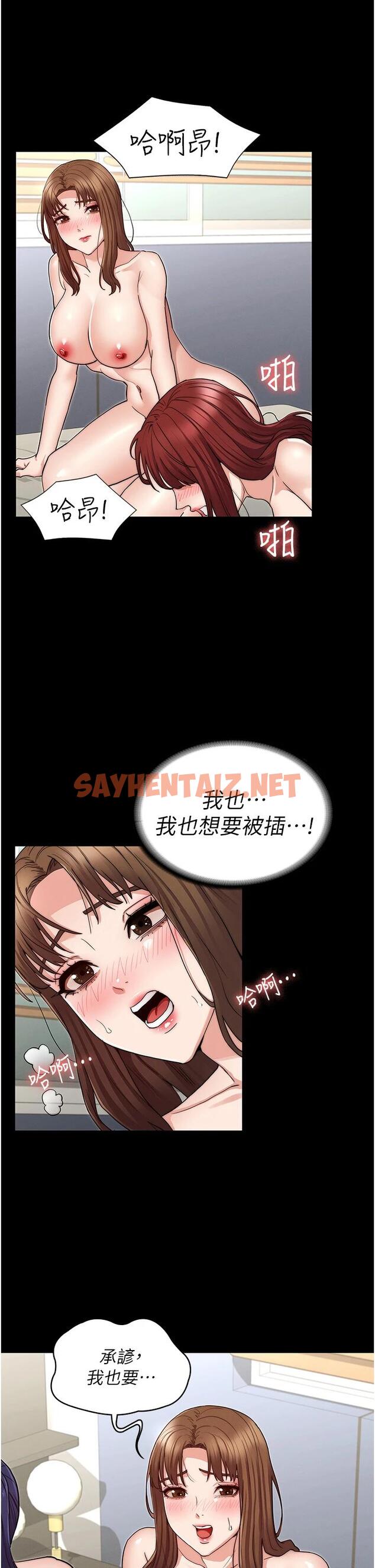 查看漫画教師體罰 - 第59話-狂亂淫靡的全新快感 - sayhentaiz.net中的719651图片