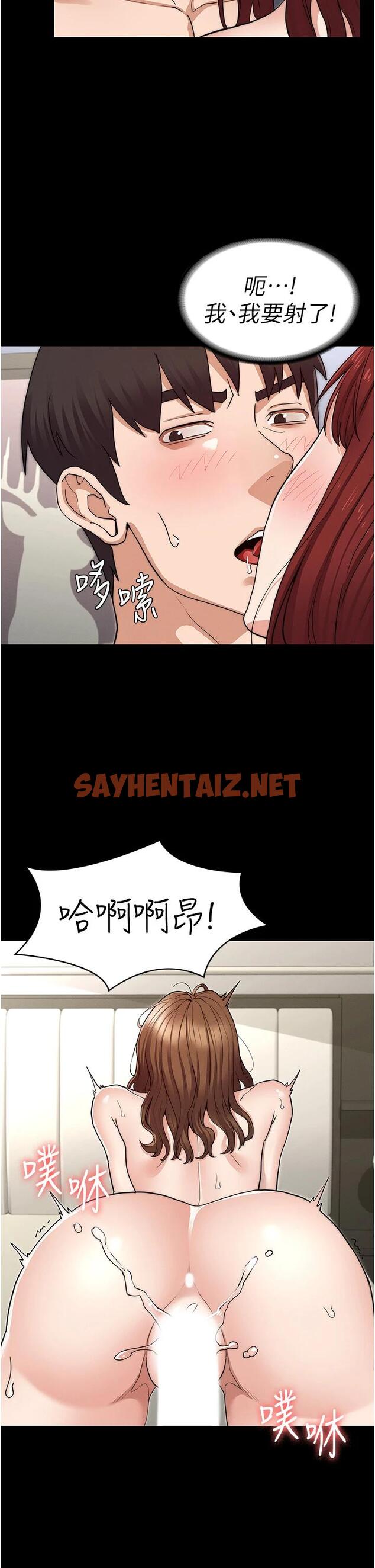 查看漫画教師體罰 - 第59話-狂亂淫靡的全新快感 - sayhentaiz.net中的719661图片