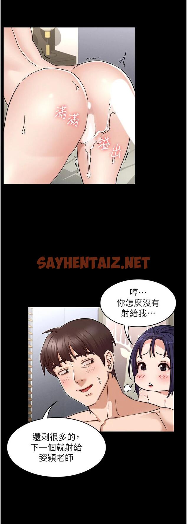 查看漫画教師體罰 - 第59話-狂亂淫靡的全新快感 - sayhentaiz.net中的719662图片