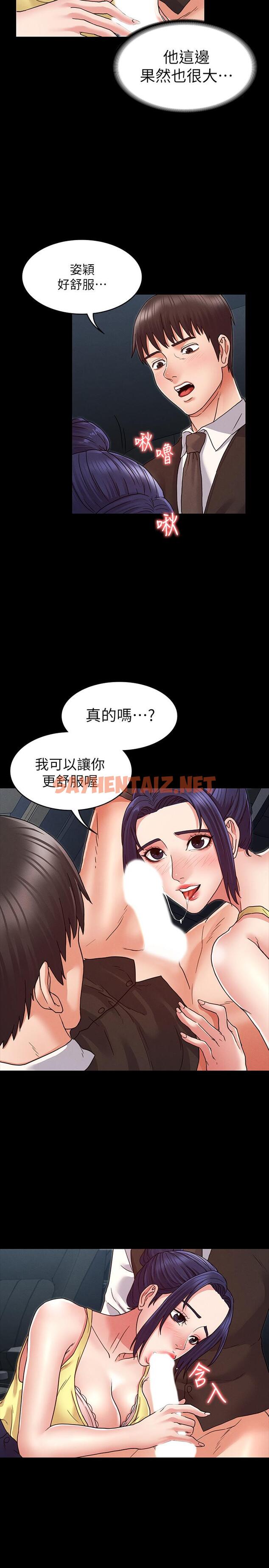 查看漫画教師體罰 - 第6話-和體育老師的第一次 - sayhentaiz.net中的480432图片