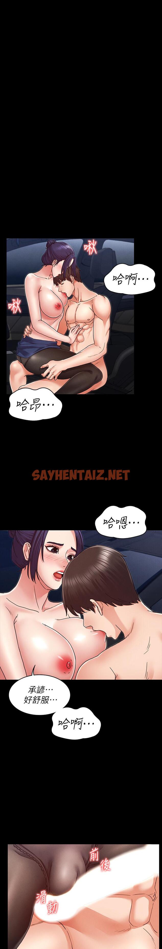 查看漫画教師體罰 - 第6話-和體育老師的第一次 - sayhentaiz.net中的480437图片