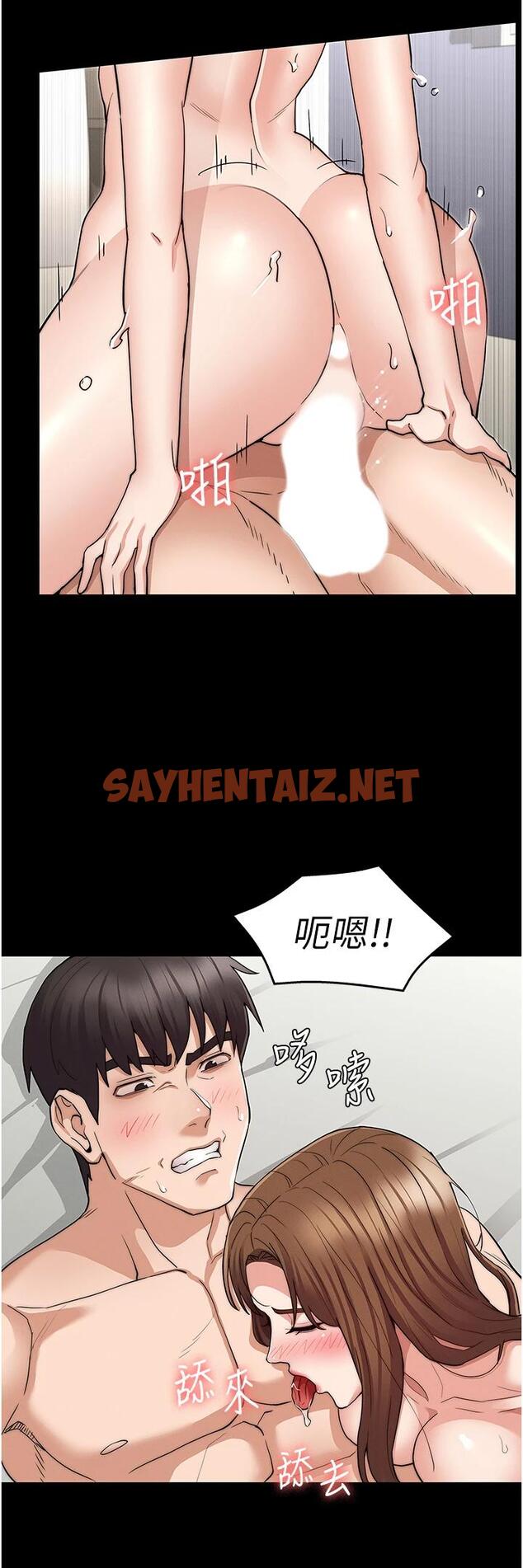 查看漫画教師體罰 - 第60話-最終話-成為現實的一夫多妻制 - sayhentaiz.net中的732602图片