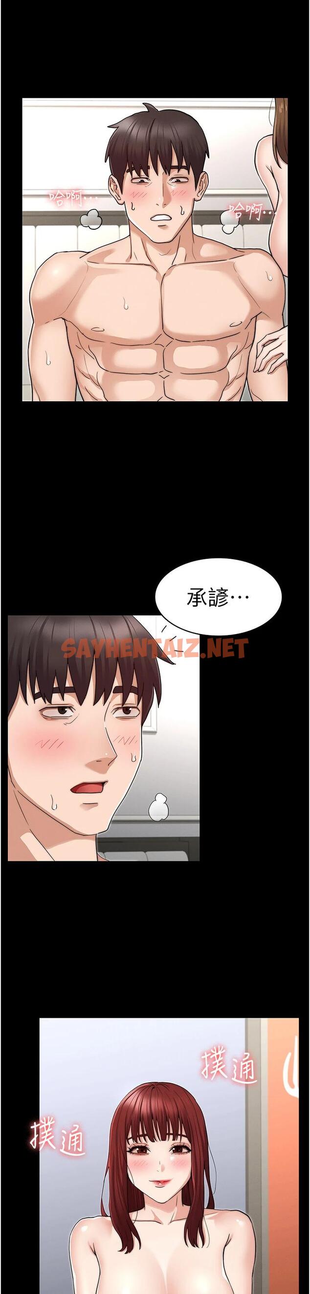 查看漫画教師體罰 - 第60話-最終話-成為現實的一夫多妻制 - sayhentaiz.net中的732606图片