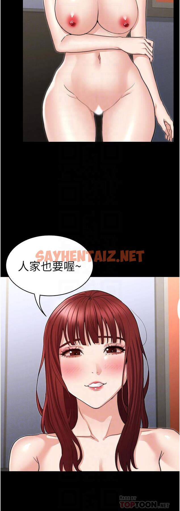 查看漫画教師體罰 - 第60話-最終話-成為現實的一夫多妻制 - sayhentaiz.net中的732607图片