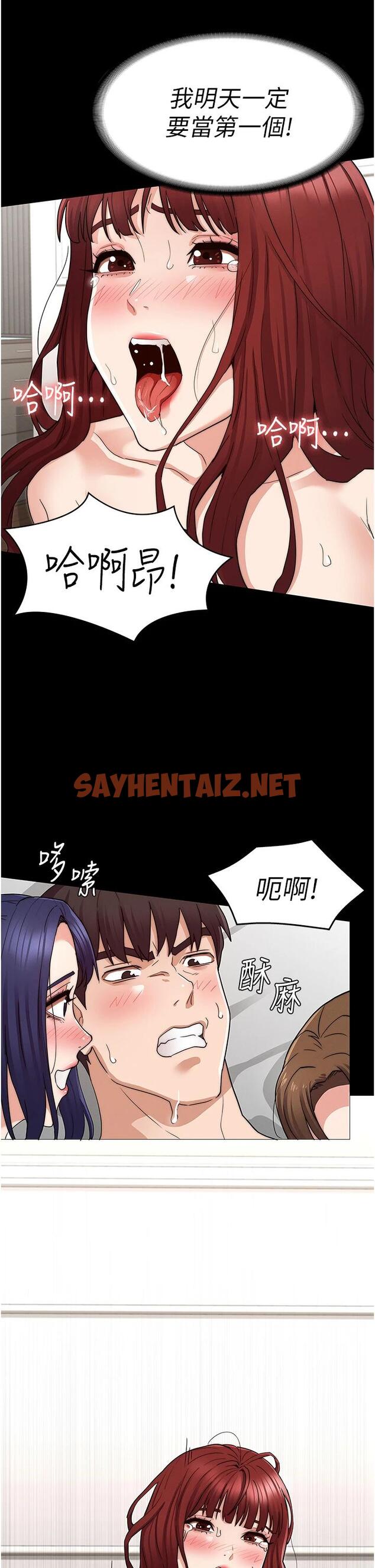 查看漫画教師體罰 - 第60話-最終話-成為現實的一夫多妻制 - sayhentaiz.net中的732612图片