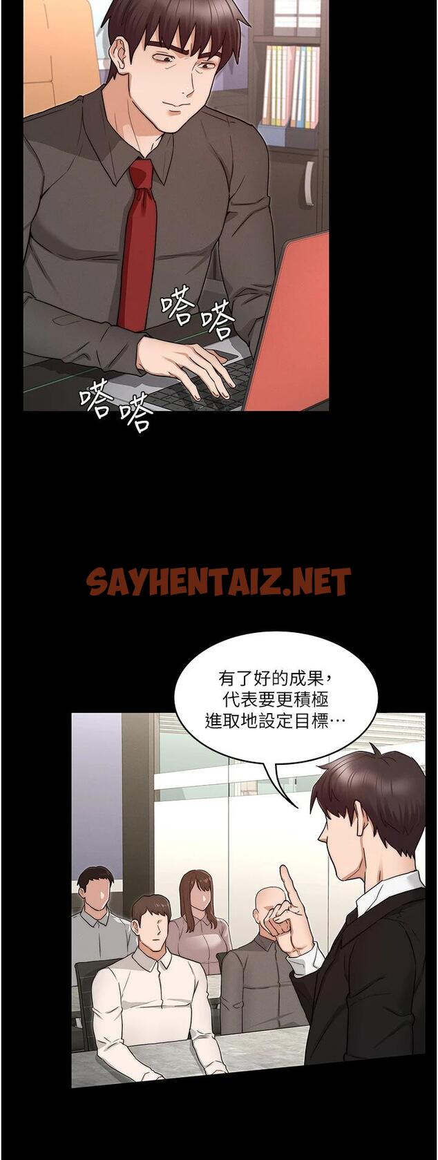 查看漫画教師體罰 - 第60話-最終話-成為現實的一夫多妻制 - sayhentaiz.net中的732616图片