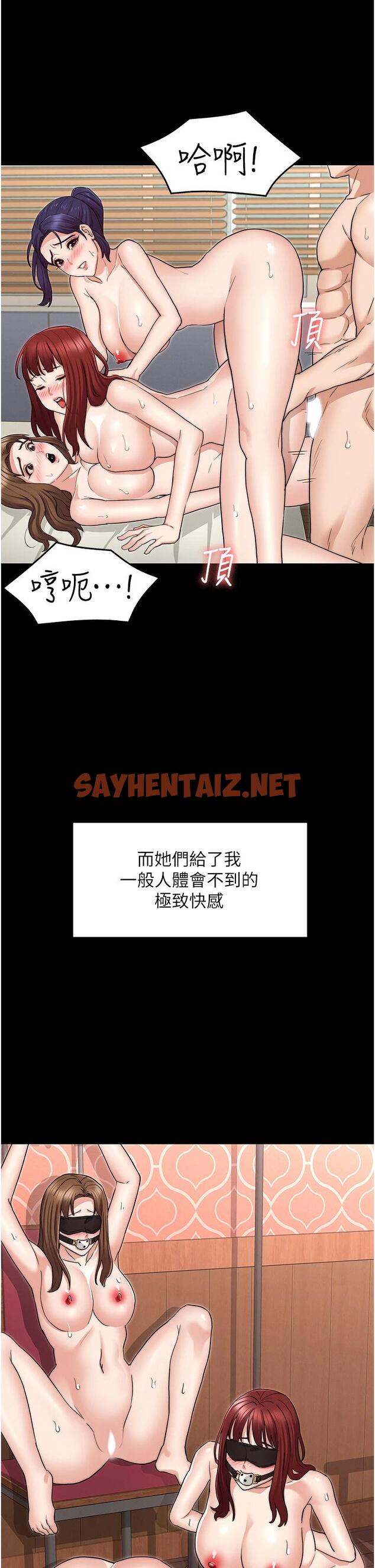 查看漫画教師體罰 - 第60話-最終話-成為現實的一夫多妻制 - sayhentaiz.net中的732621图片