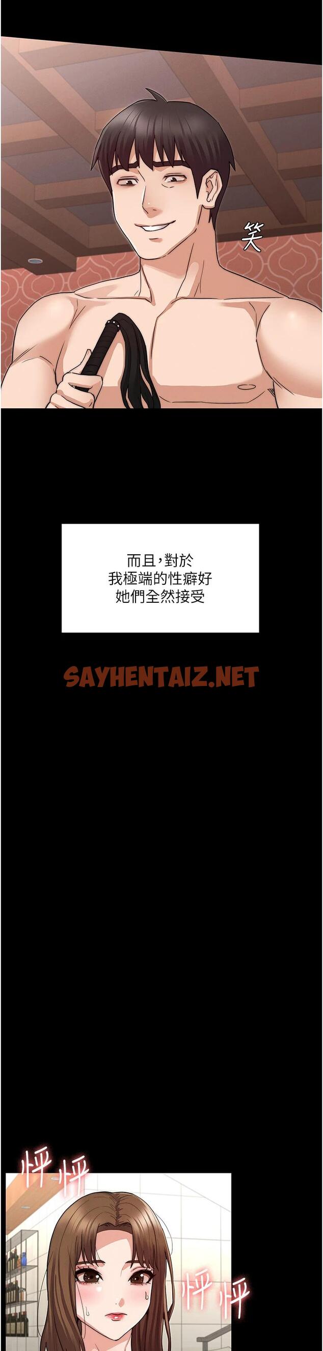 查看漫画教師體罰 - 第60話-最終話-成為現實的一夫多妻制 - sayhentaiz.net中的732624图片