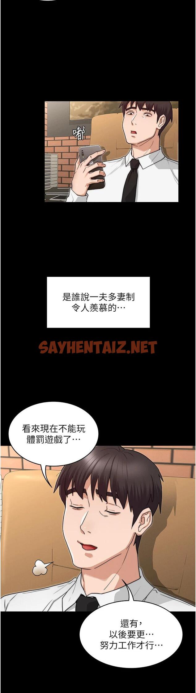 查看漫画教師體罰 - 第60話-最終話-成為現實的一夫多妻制 - sayhentaiz.net中的732628图片