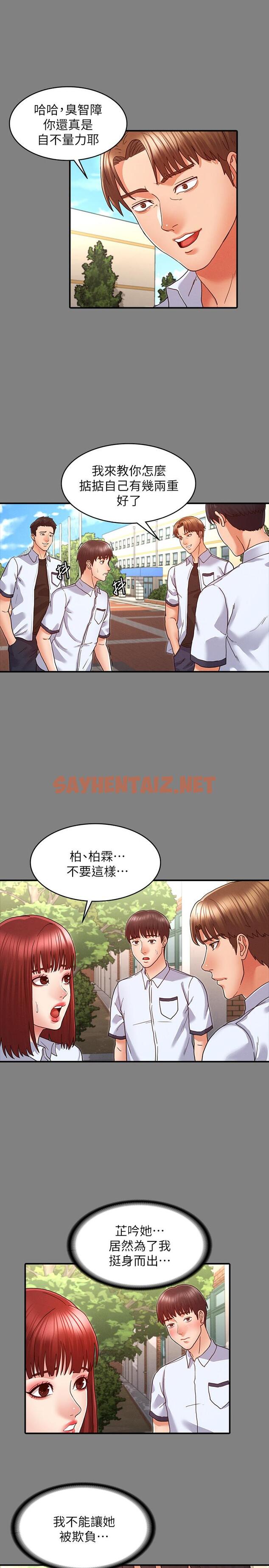 查看漫画教師體罰 - 第7話-沉淪肉棒的姿穎 - sayhentaiz.net中的480464图片