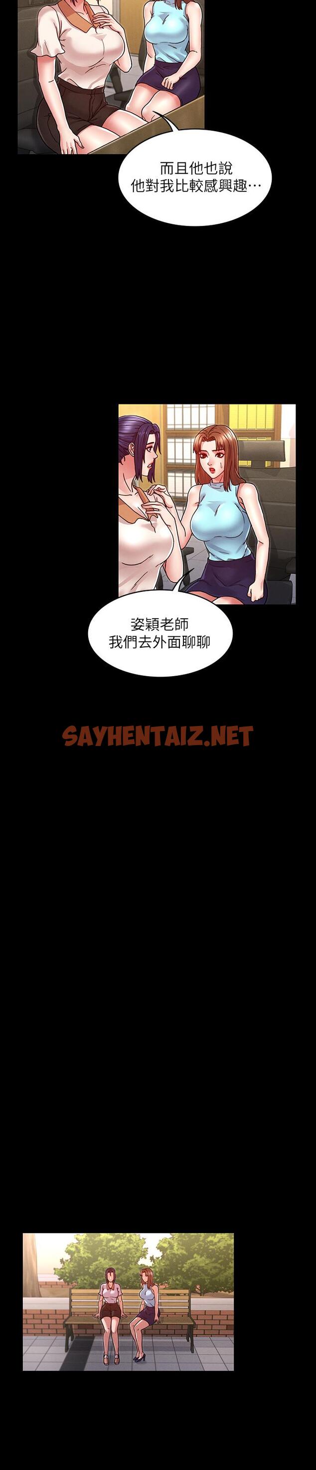 查看漫画教師體罰 - 第8話-被調教的初戀 - sayhentaiz.net中的481416图片