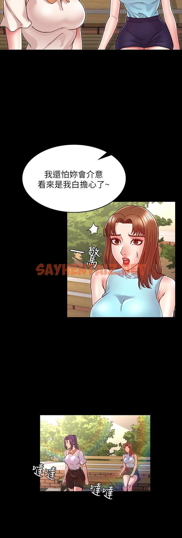 查看漫画教師體罰 - 第9話-主人，我來幫你舔一舔 - sayhentaiz.net中的483298图片