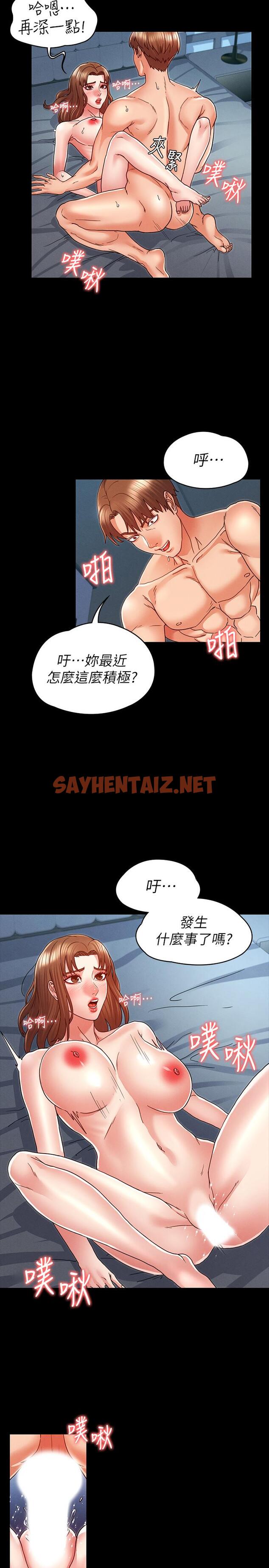 查看漫画教師體罰 - 第9話-主人，我來幫你舔一舔 - sayhentaiz.net中的483300图片