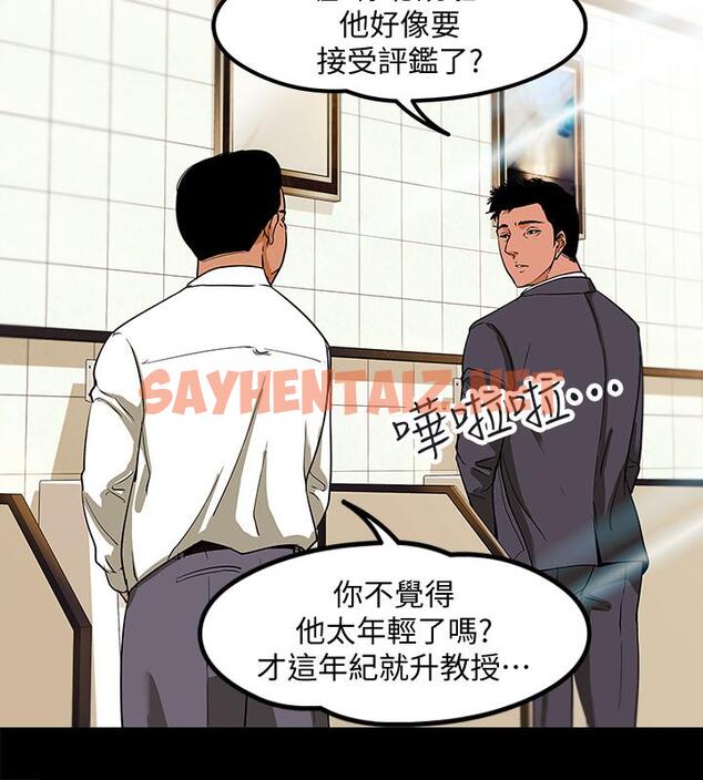 查看漫画教授，你還等什麼 - 第1話-現在女大學生都很大膽 - tymanga.com中的465263图片