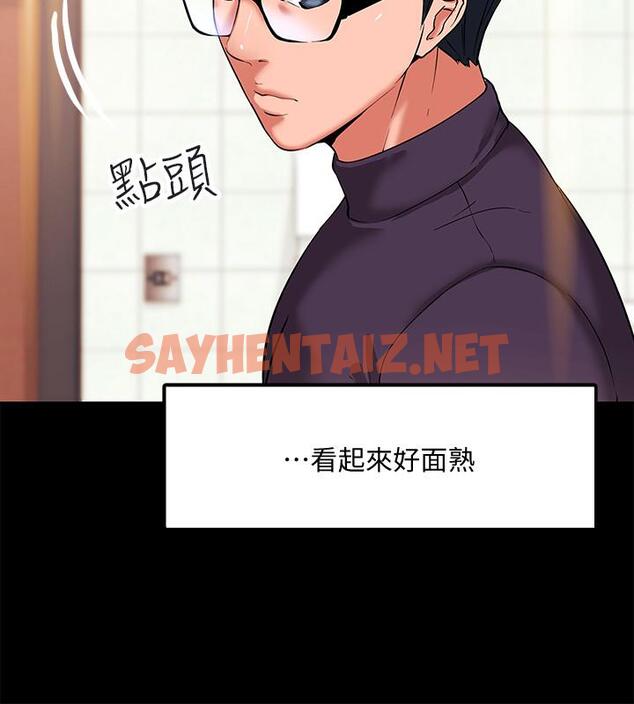 查看漫画教授，你還等什麼 - 第1話-現在女大學生都很大膽 - tymanga.com中的465279图片