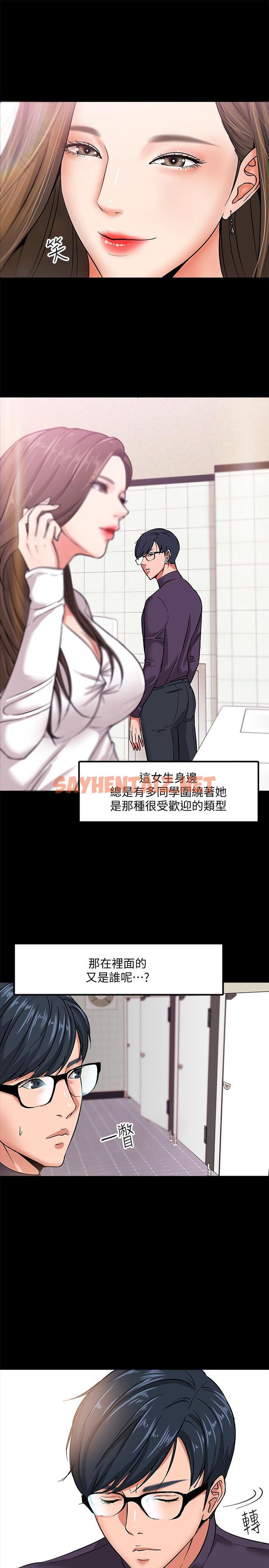 查看漫画教授，你還等什麼 - 第1話-現在女大學生都很大膽 - tymanga.com中的465282图片