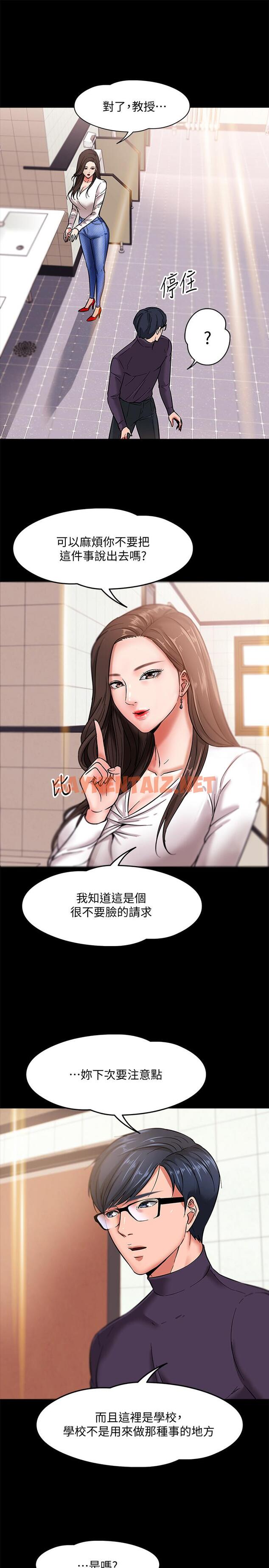 查看漫画教授，你還等什麼 - 第1話-現在女大學生都很大膽 - tymanga.com中的465284图片