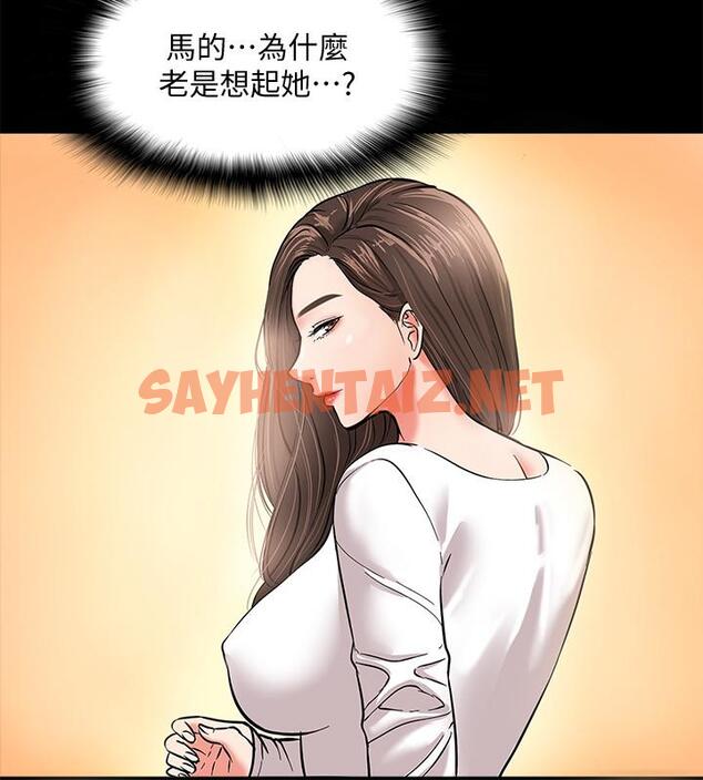 查看漫画教授，你還等什麼 - 第1話-現在女大學生都很大膽 - tymanga.com中的465301图片