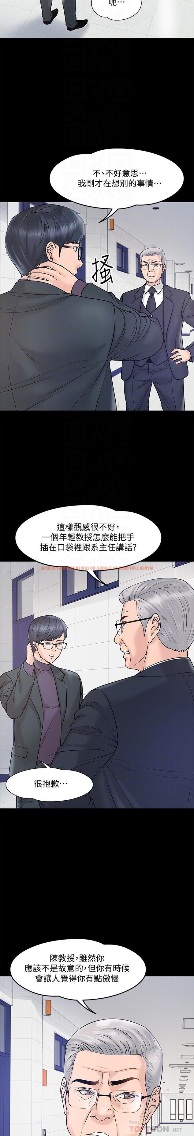 查看漫画教授，你還等什麼 - 第11話-輕輕的磨蹭感覺好舒服 - www.tymanga.com中的470906图片