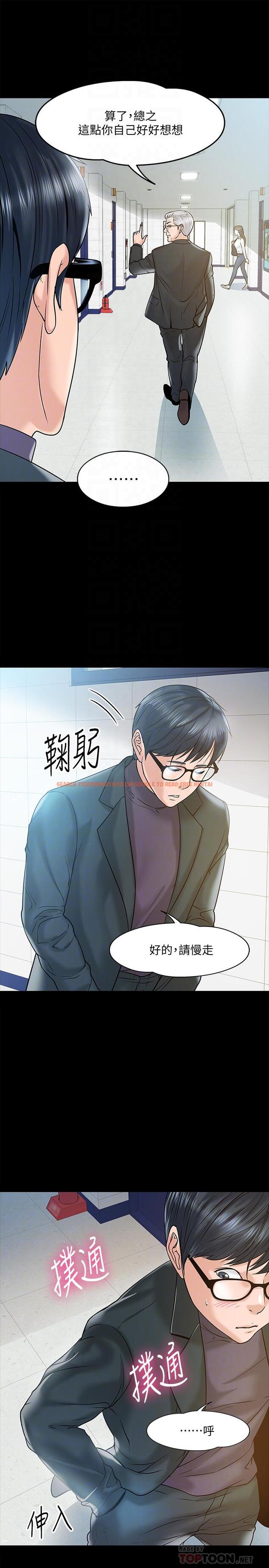 查看漫画教授，你還等什麼 - 第11話-輕輕的磨蹭感覺好舒服 - www.tymanga.com中的470908图片