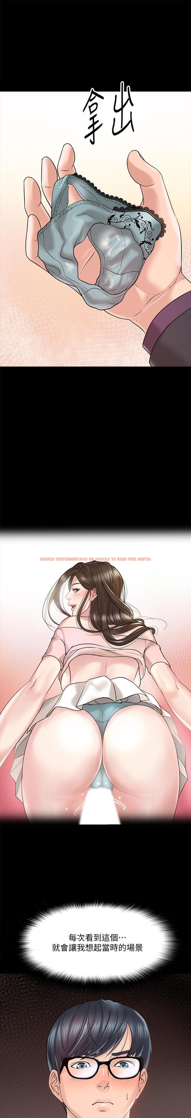 查看漫画教授，你還等什麼 - 第11話-輕輕的磨蹭感覺好舒服 - www.tymanga.com中的470911图片
