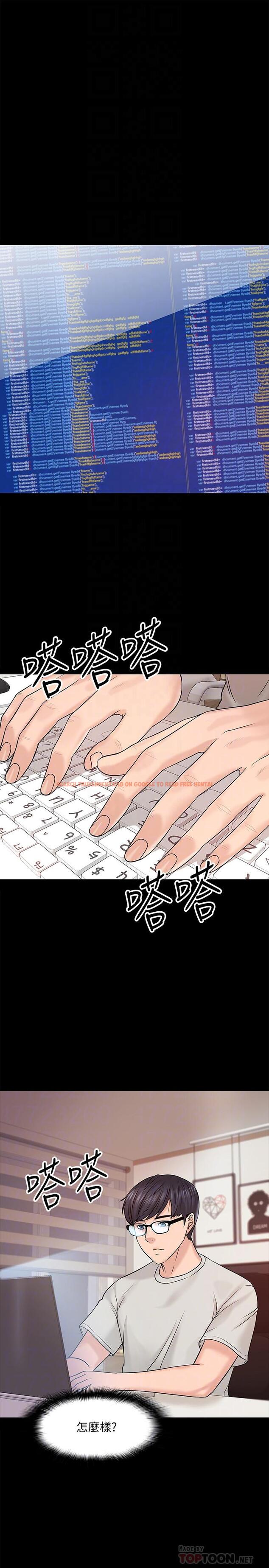 查看漫画教授，你還等什麼 - 第11話-輕輕的磨蹭感覺好舒服 - www.tymanga.com中的470914图片